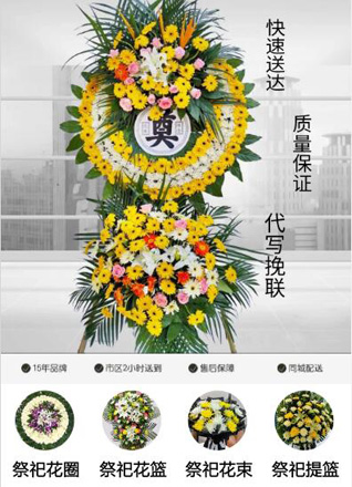 山东青岛即墨市段泊岚镇瓦前庄村花圈代送